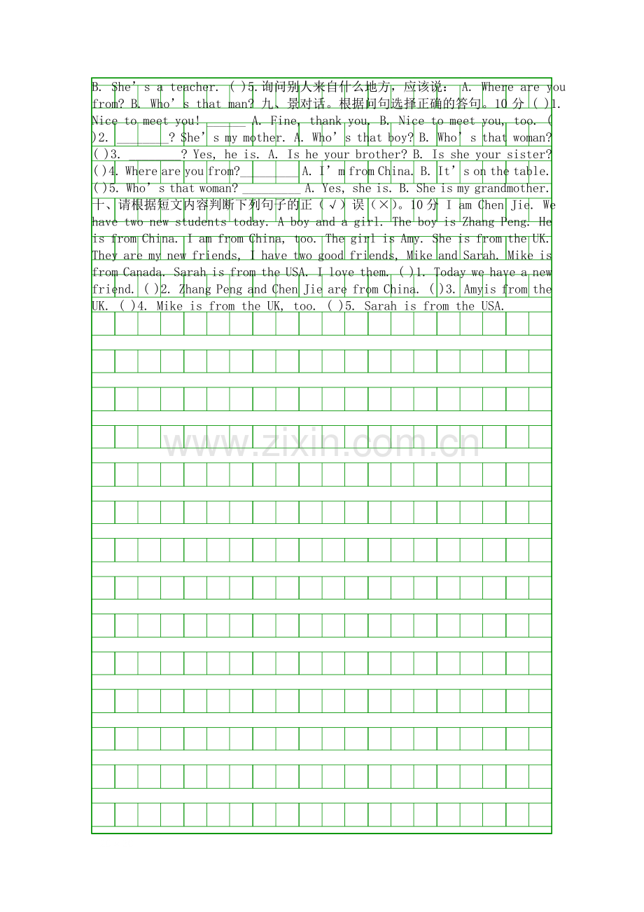 2014新教材三年级英语下册Unit-3-Recycle-1测试卷.docx_第2页