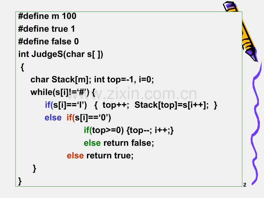-武汉大学考题.pptx_第2页