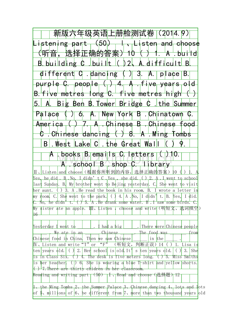 201501新标准小学英语第十一册期末测试题.docx_第1页