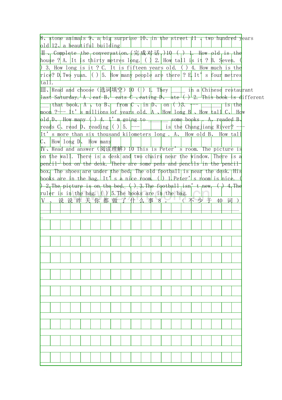 201501新标准小学英语第十一册期末测试题.docx_第2页