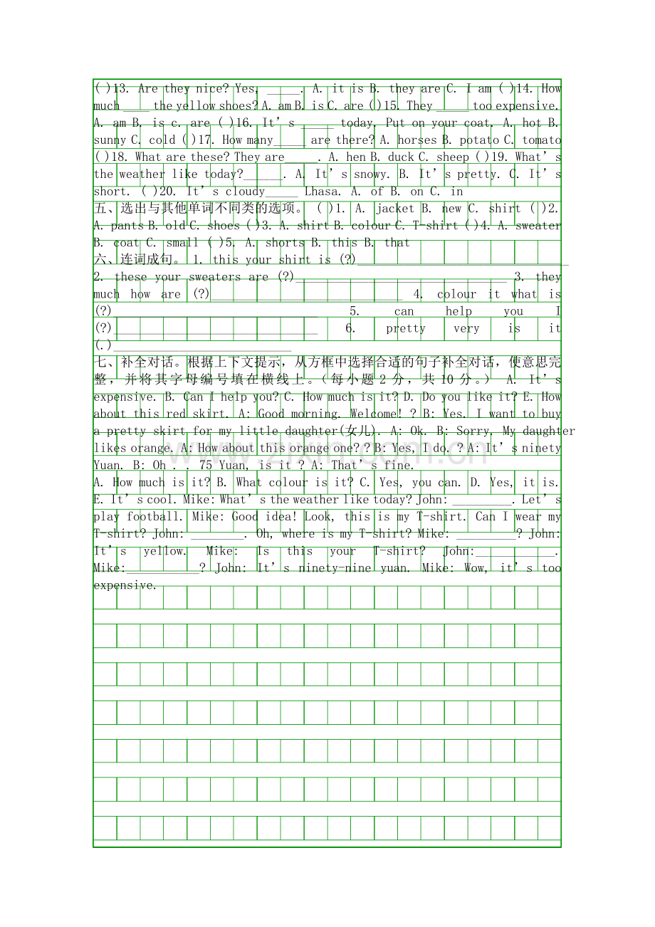 2014新版小学英语PEP教材四年级下册期末试卷.docx_第2页