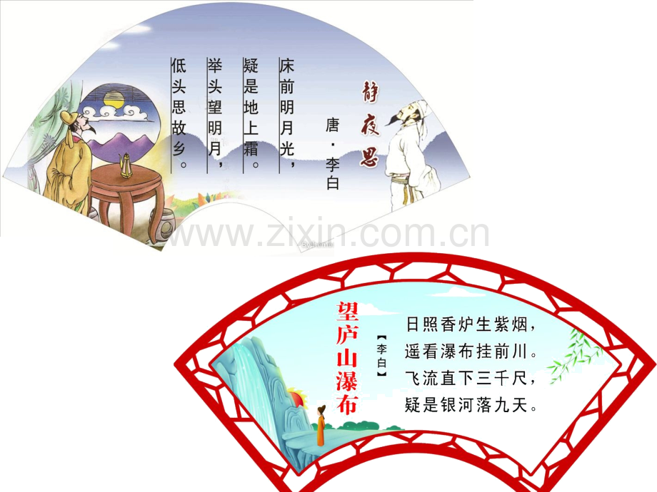 18古诗二首夜宿山寺敕勒歌.pptx_第2页