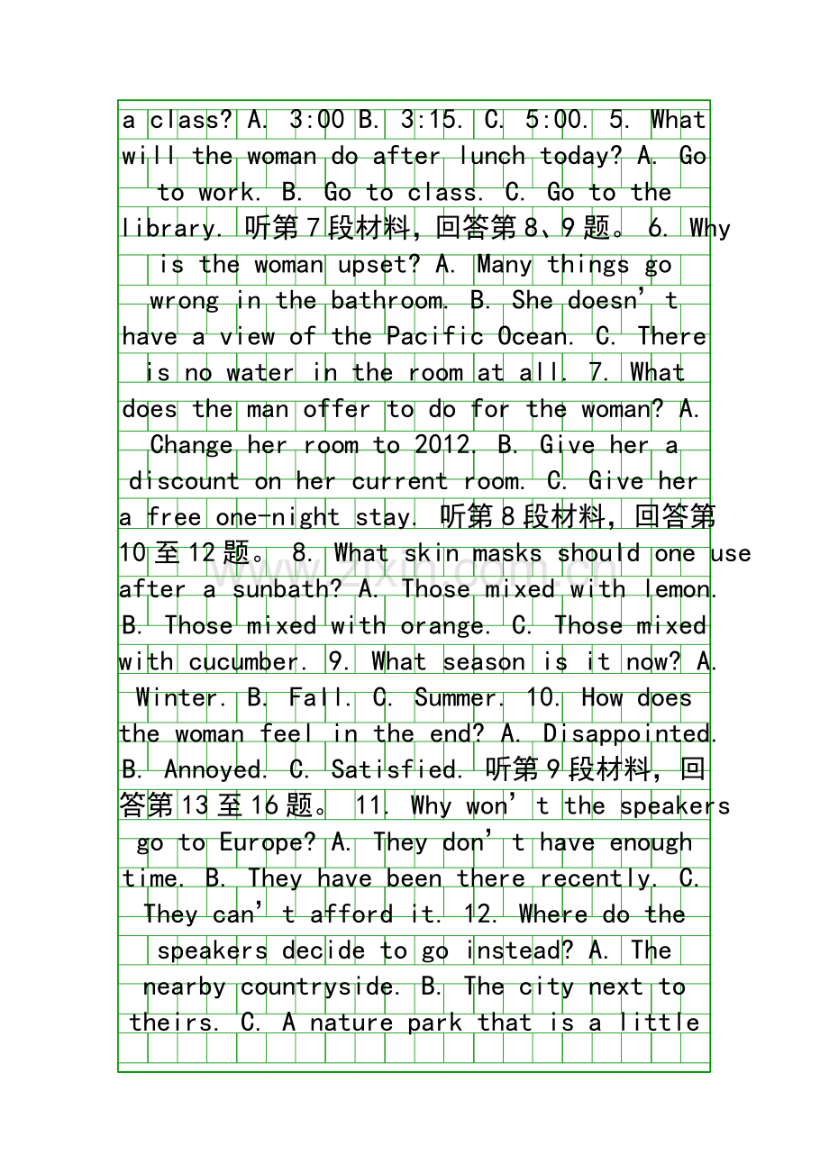 2014河北冀州高考英语仿真模拟试卷含答案.docx_第2页