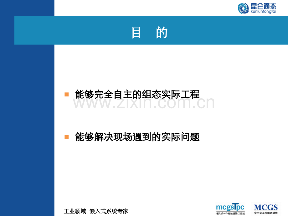 022013营销部培训班教程中级篇.pptx_第2页