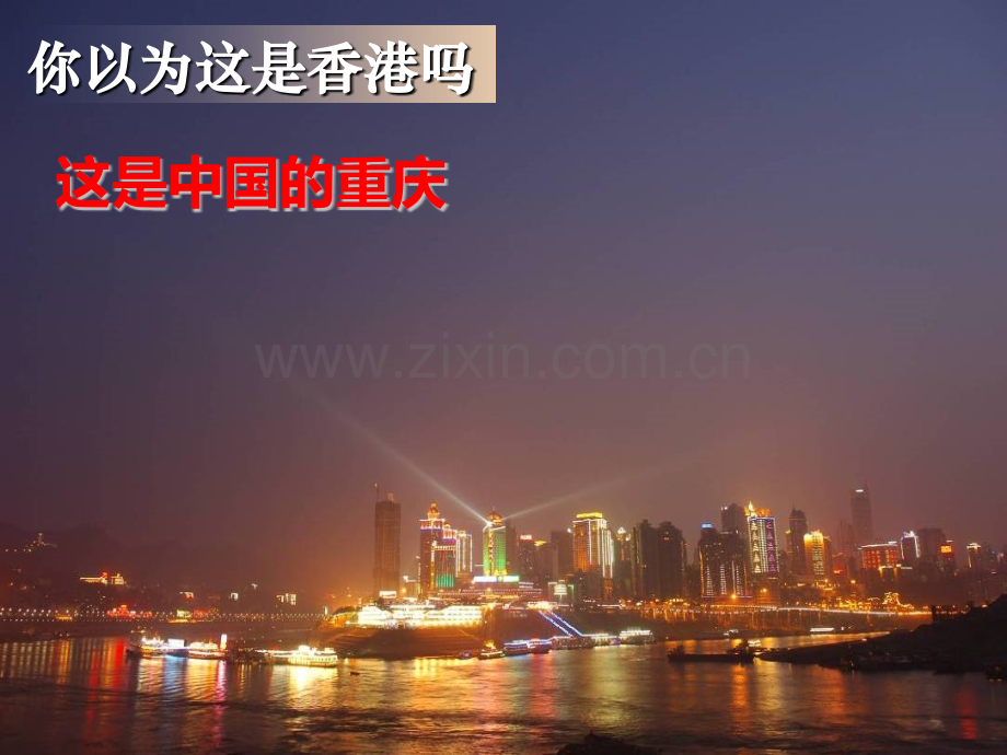23城市化过程与特点微课比赛课件.pptx_第1页