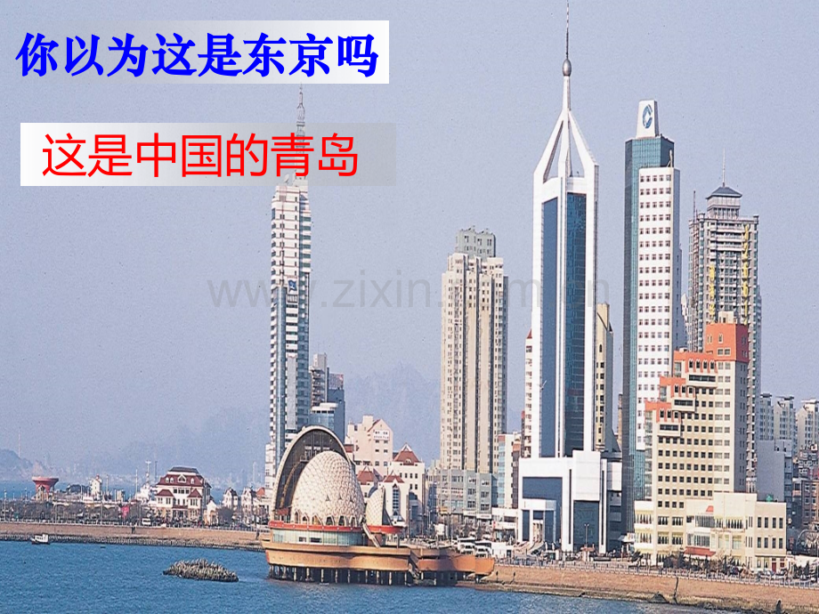23城市化过程与特点微课比赛课件.pptx_第2页