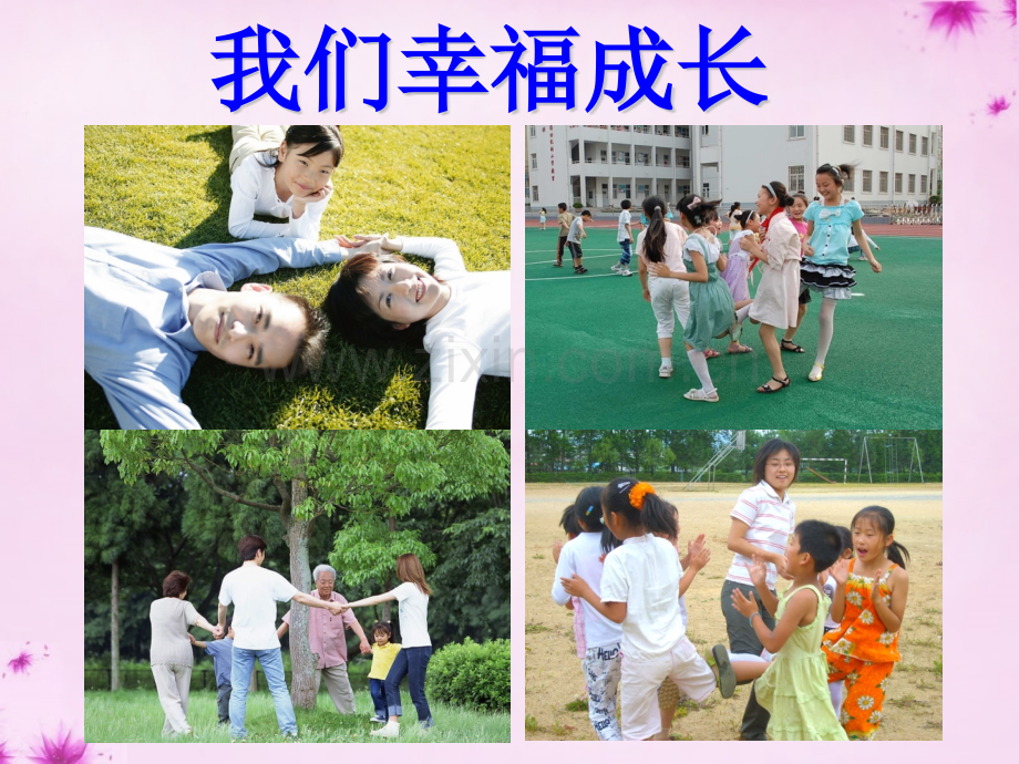 2015秋三年级品社上册心中的1101苏教版.pptx_第2页
