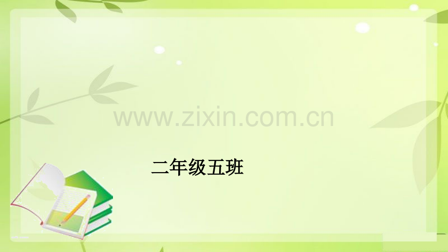 2016寒假放假家长会.pptx_第1页