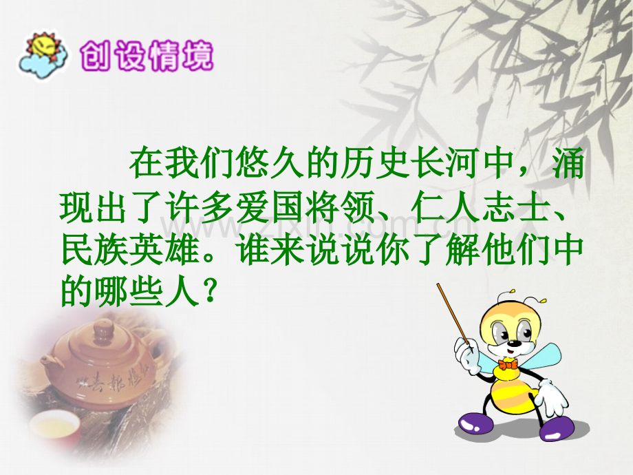 23郑成功收复台湾.pptx_第1页