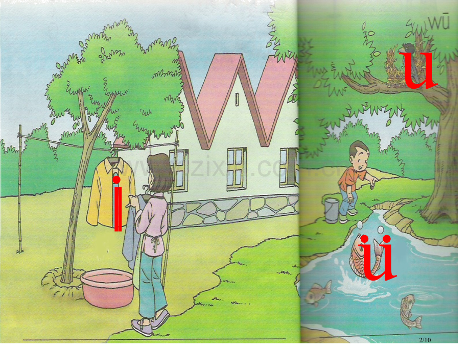 小学语文一年级上册汉语拼音2-i-u-ü教学PPT市名师优质课赛课一等奖市公开课获奖课件.pptx_第2页