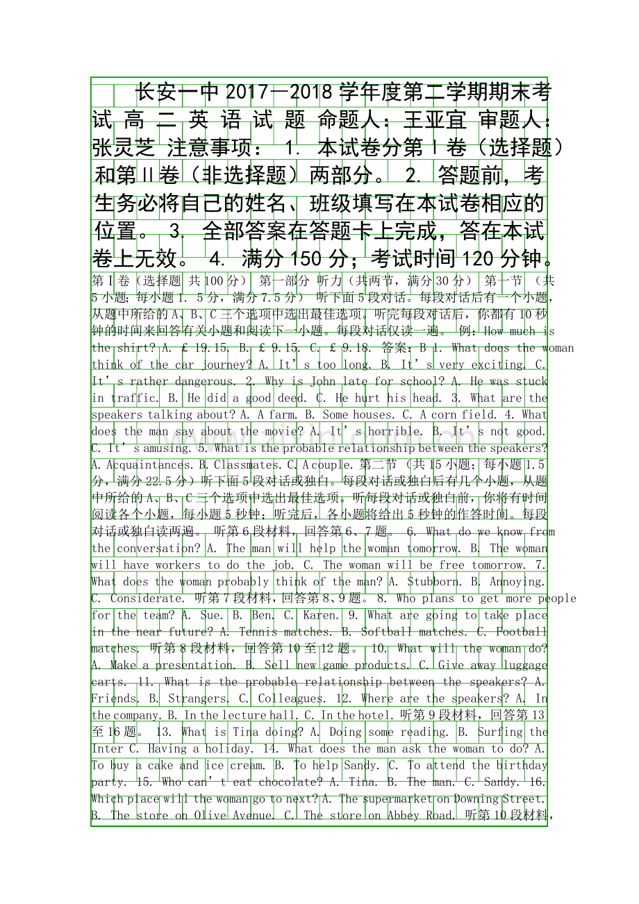 20172018高二英语下学期期末试卷带答案陕西西安长安区一中.docx_第1页