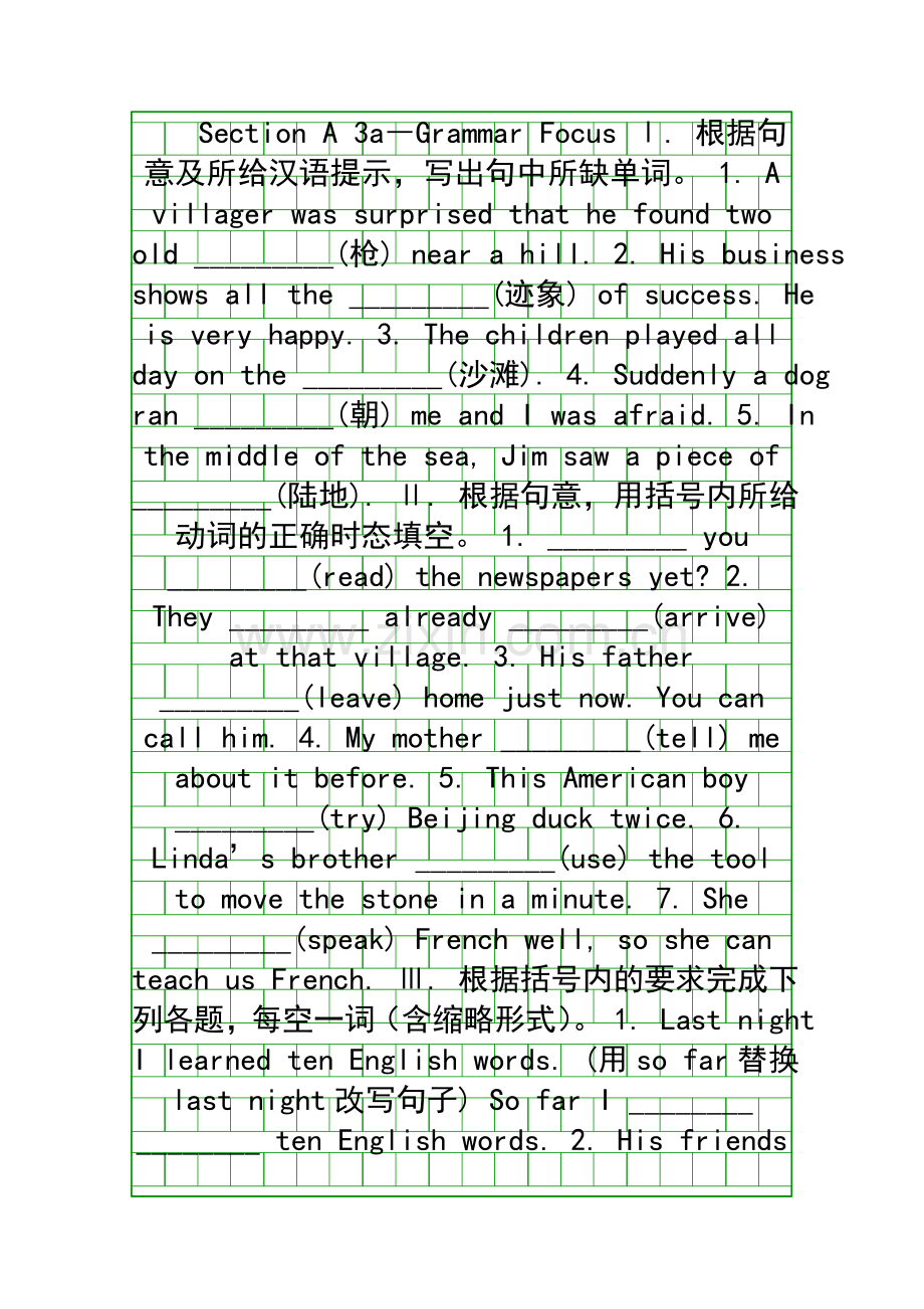 2016春期八年级英语下册Unit-8-全套同步练习人教版带答案.docx_第1页