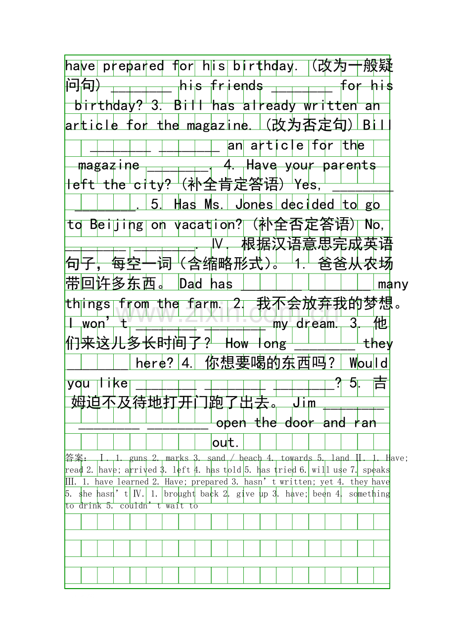 2016春期八年级英语下册Unit-8-全套同步练习人教版带答案.docx_第2页