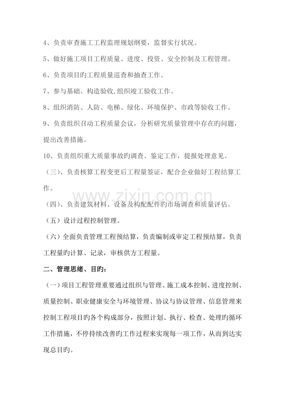 项目认知书.docx_第2页
