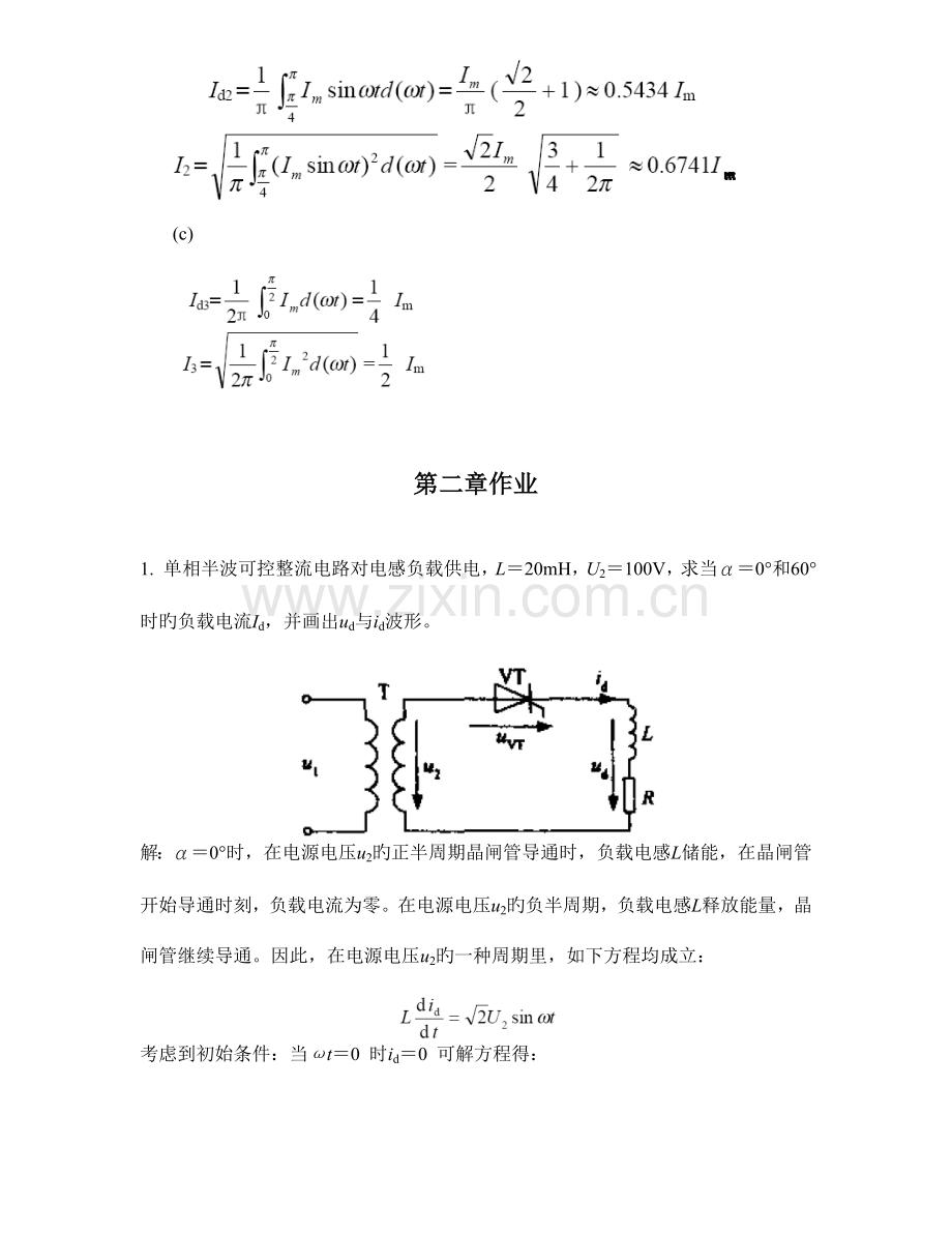 电力电子技术作业解答复习用.doc_第2页