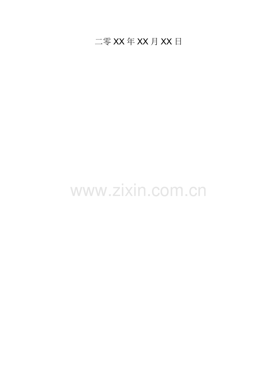 钢结构分部工程验收自评报告.doc_第2页