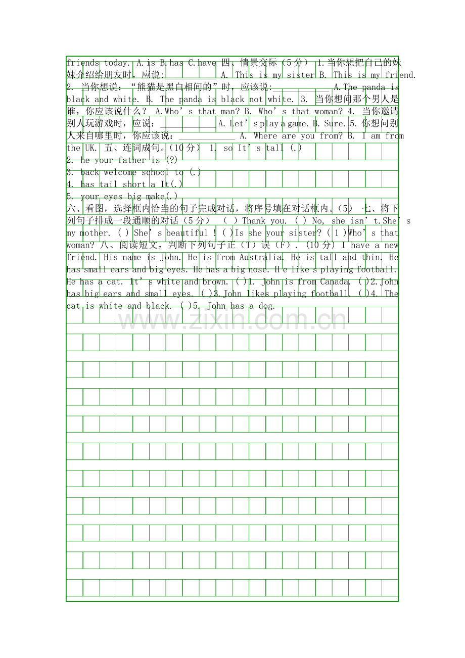 2017年三年级英语下册期中试卷.docx_第2页