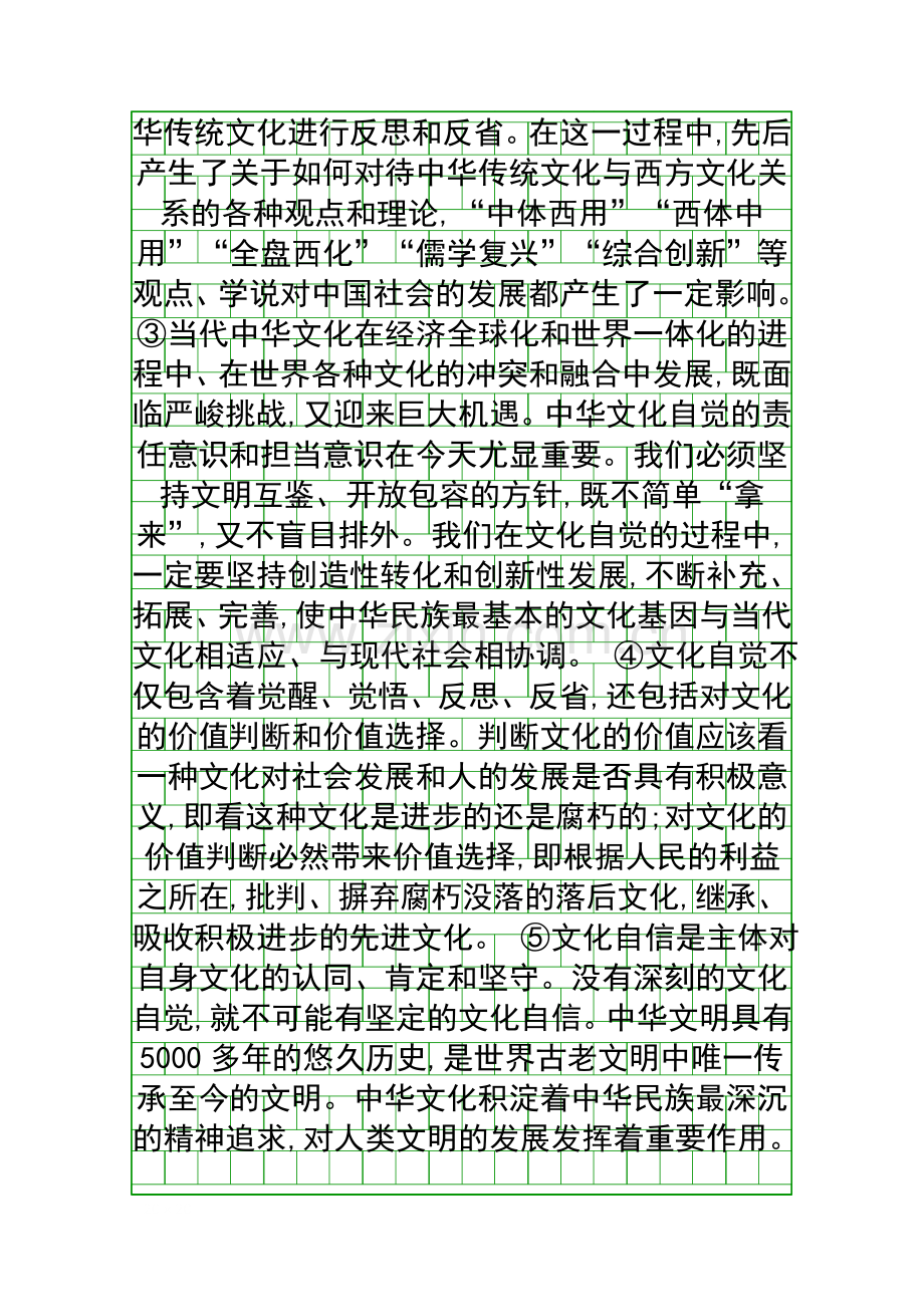 20182019高二语文12月月考试题附答案河北盐山中学.docx_第2页