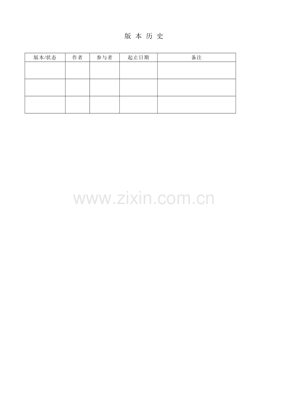 采购物品验收报告.doc_第2页