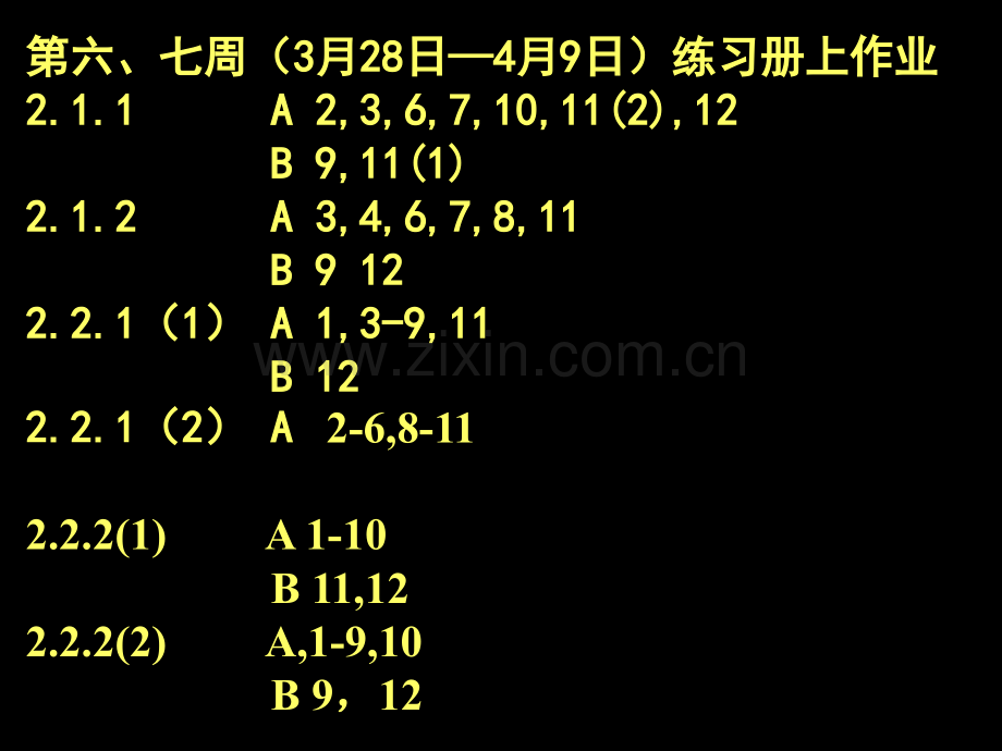 曲线与方程2市公开课金奖市赛课一等奖课件.pptx_第2页