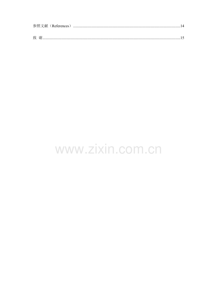 组合机床毕业设计说明书.doc_第2页