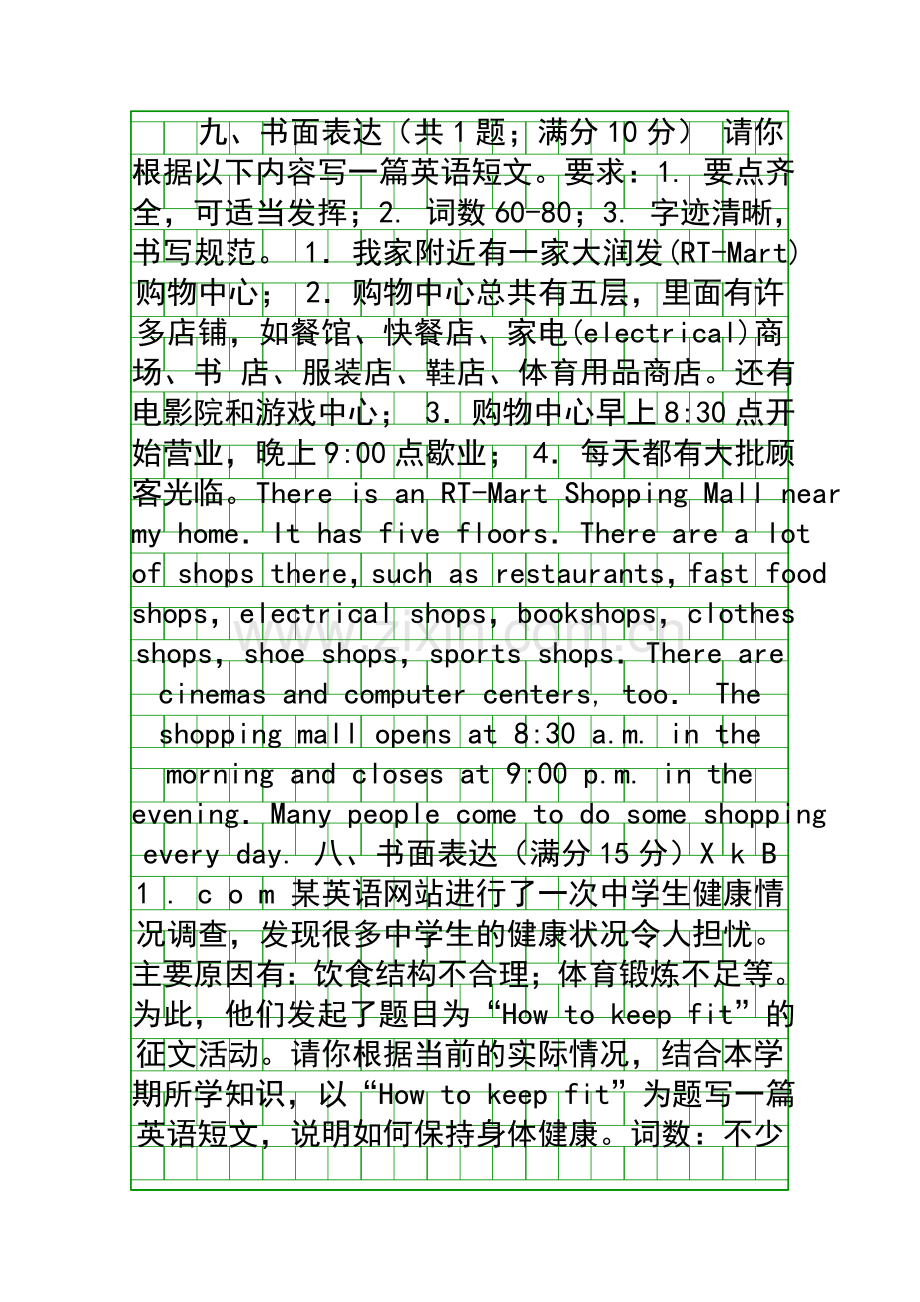 20172018七年级英语上7A专项复习试卷作文译林版有答案.docx_第1页