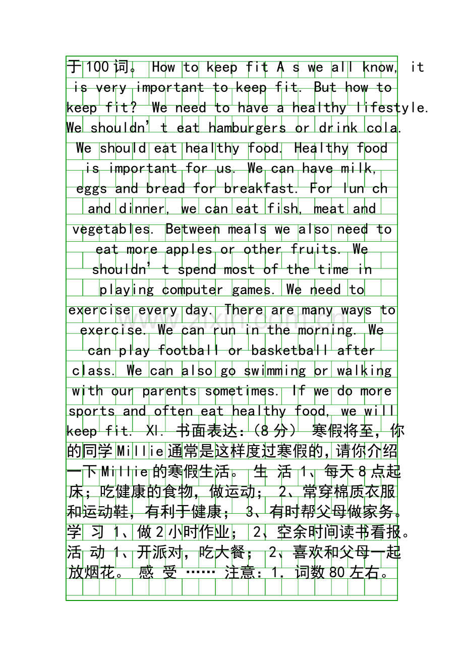 20172018七年级英语上7A专项复习试卷作文译林版有答案.docx_第2页