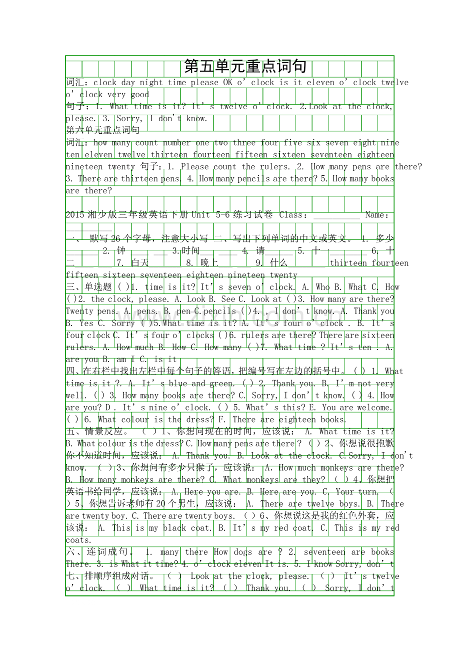 2015三年级英语下册第五六单元期末复习试卷(湘少版).docx_第1页