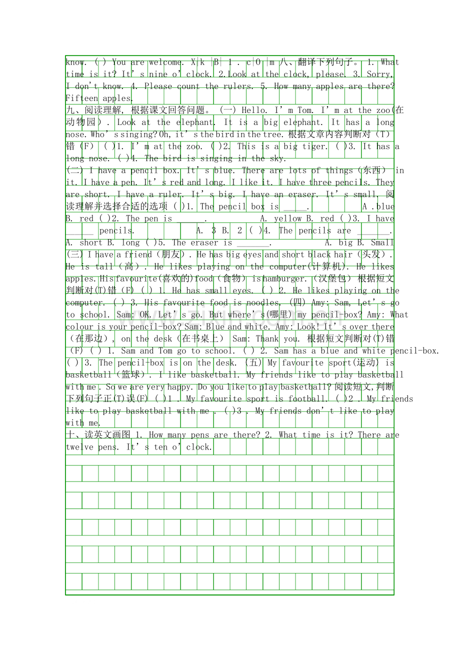 2015三年级英语下册第五六单元期末复习试卷(湘少版).docx_第2页
