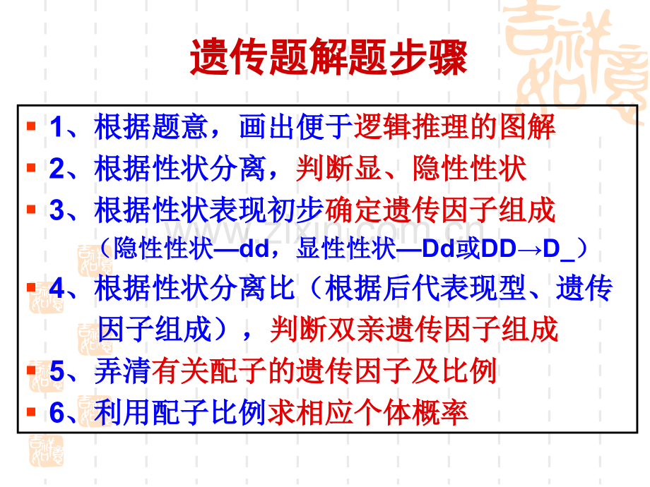 11分离定律概率计算.pptx_第1页
