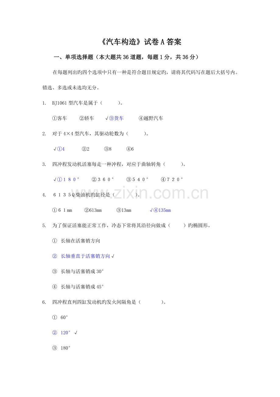 汽车营销与售后技术服务专业.doc_第1页