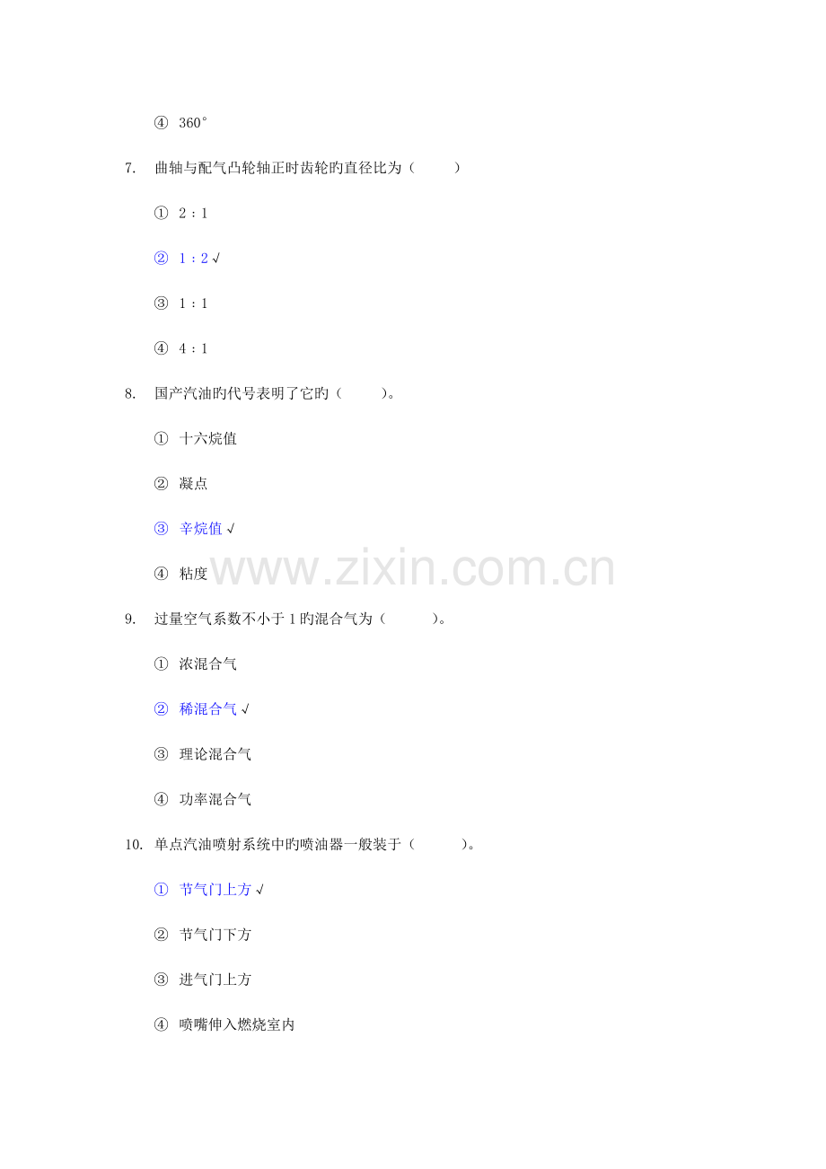 汽车营销与售后技术服务专业.doc_第2页