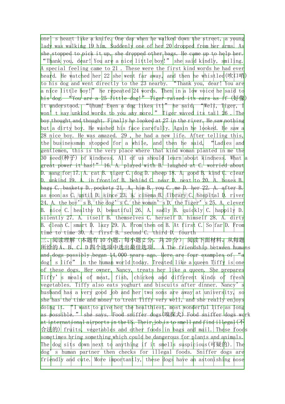 2016第一学期九年级英语期中试卷有答案.docx_第2页
