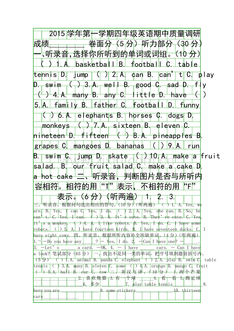 2015上学期四年级英语期中试卷含听力稿译林版.docx_第1页