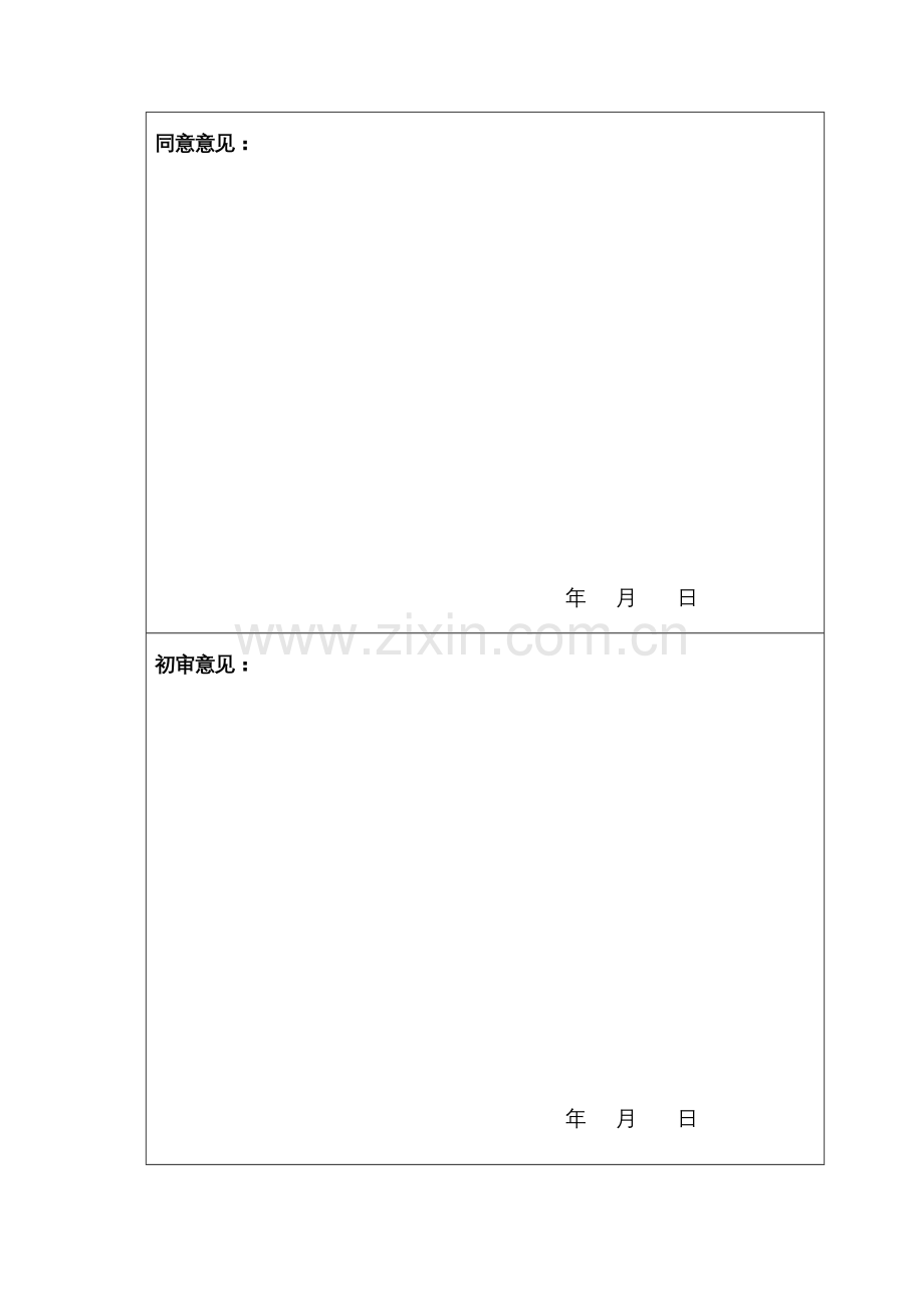 道路及电缆沟作业指导书.doc_第2页