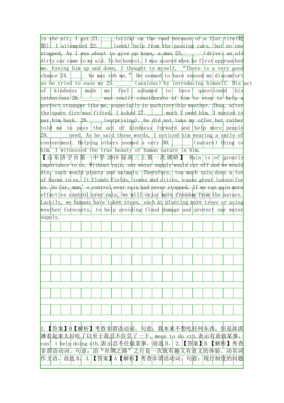 2019高考英语二轮复习专练模块4Unit-2-Working-the-land附解析.docx_第2页