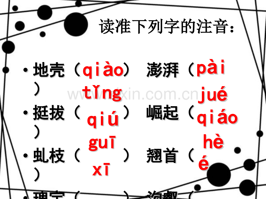 3飞红滴翠记黄山汇总.pptx_第2页