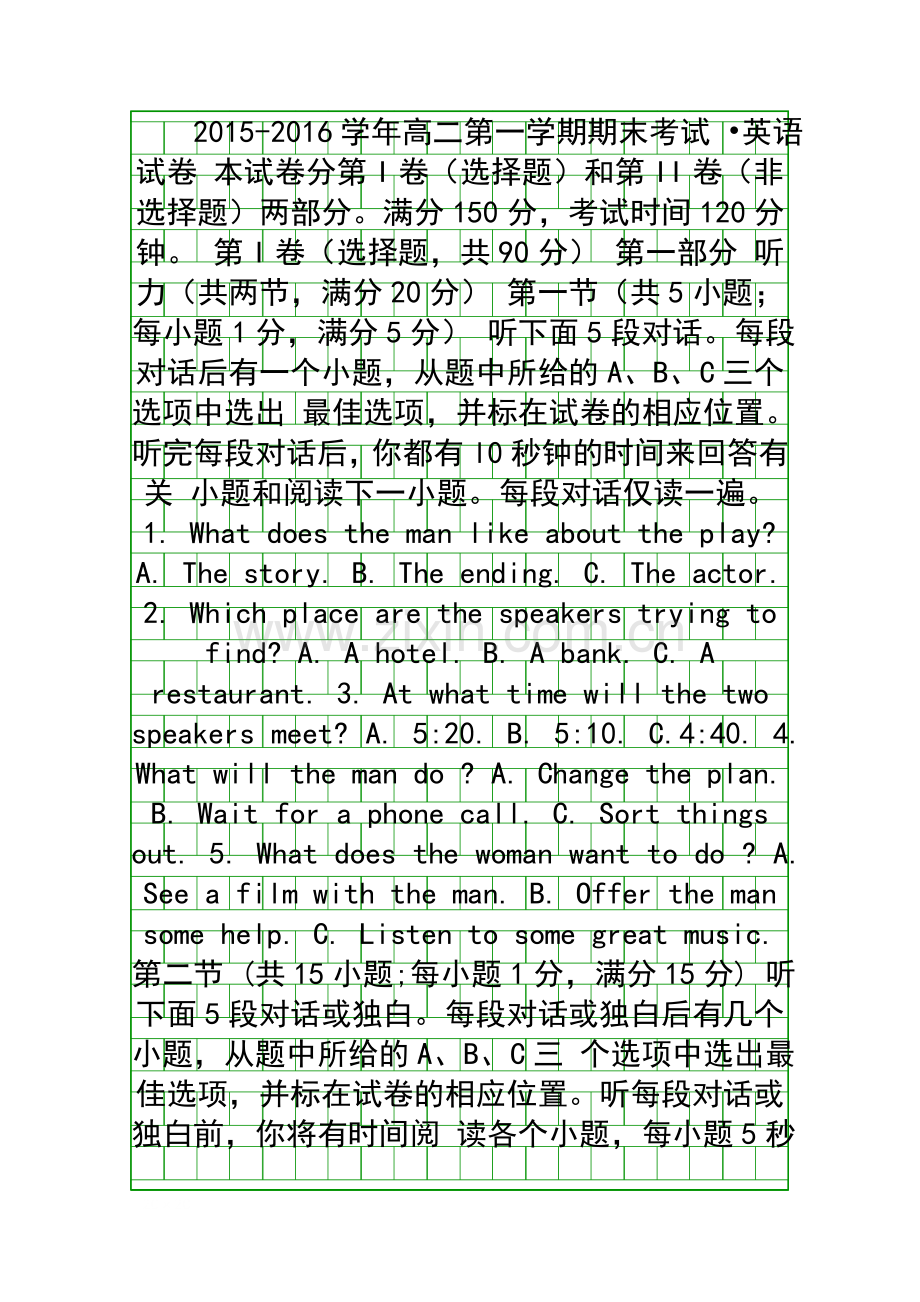 2016正定名校高二英语上学期期末考试题附答案.docx_第1页