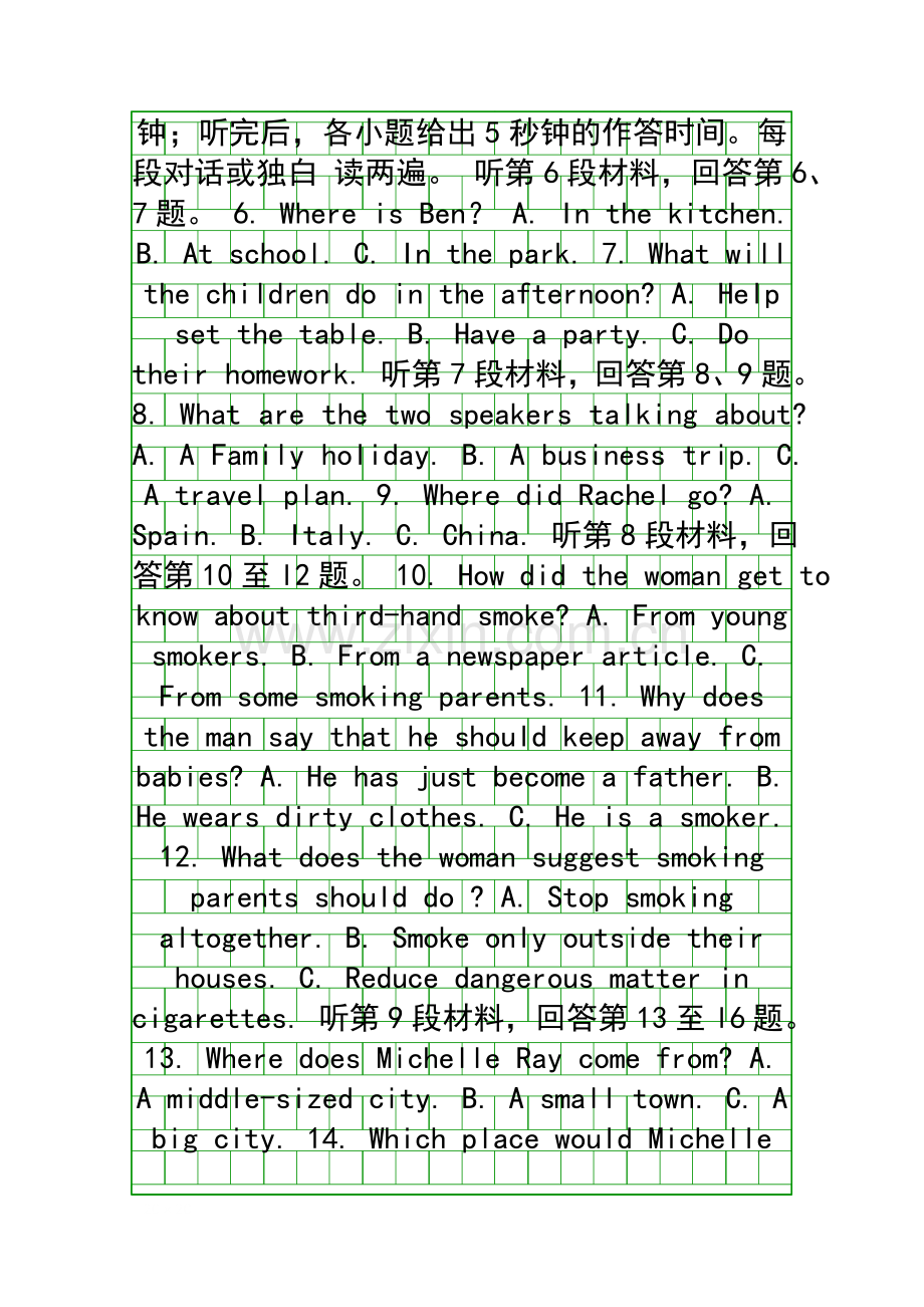 2016正定名校高二英语上学期期末考试题附答案.docx_第2页