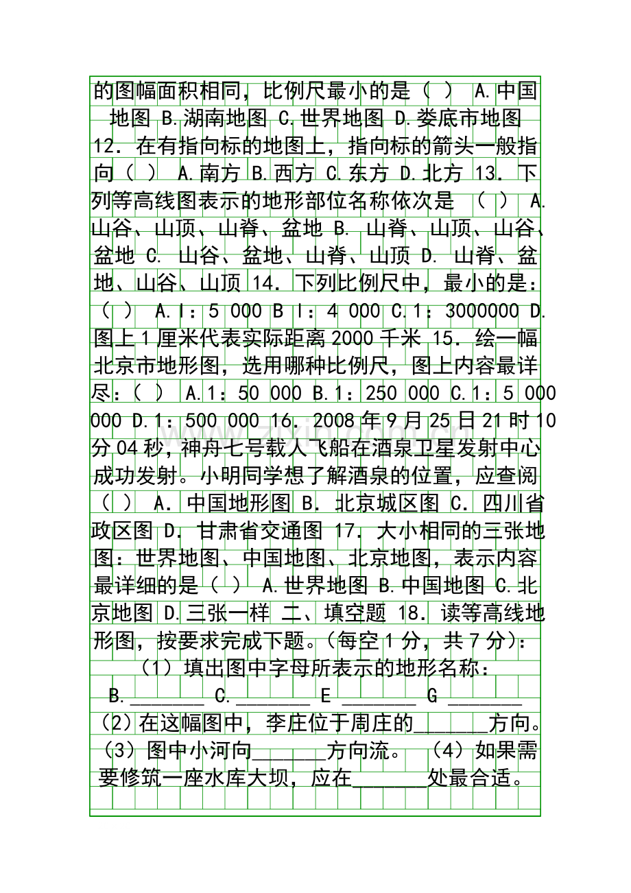 2015中考地理二轮地图复习题带答案.docx_第2页