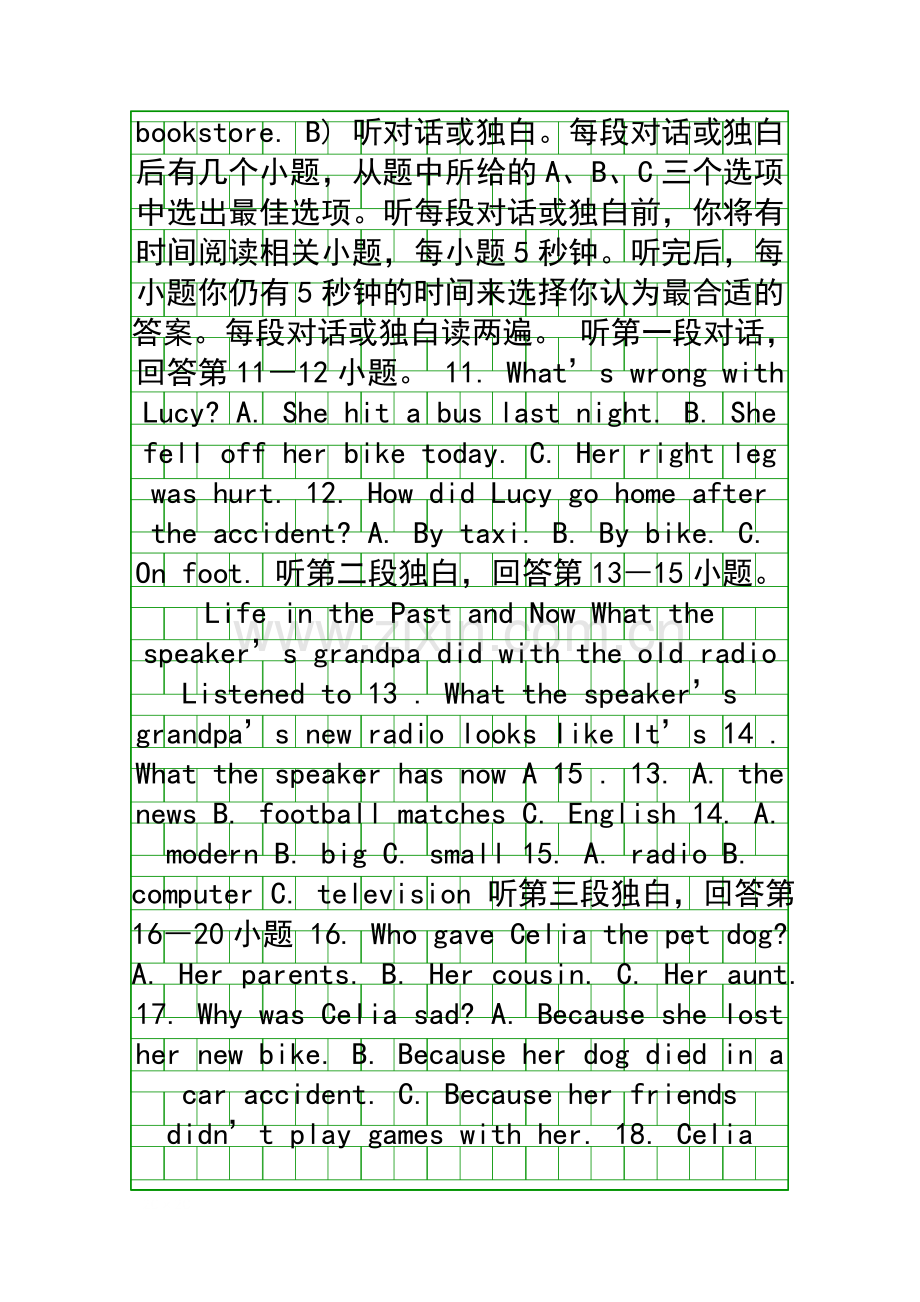 20172018八年级英语下学期第一次月考试卷江苏扬州江都区五校.docx_第2页