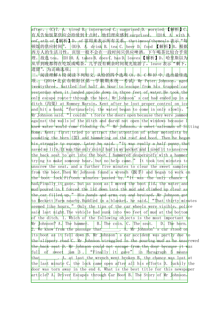 2017高考英语一轮选修8-Unit-5单元练习含答案人教版.docx_第2页