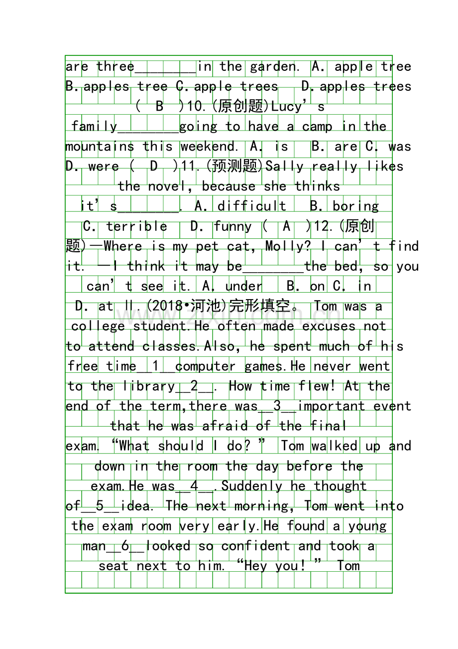 2019中考英语一轮复习考点探究习题共17套安徽省.docx_第2页