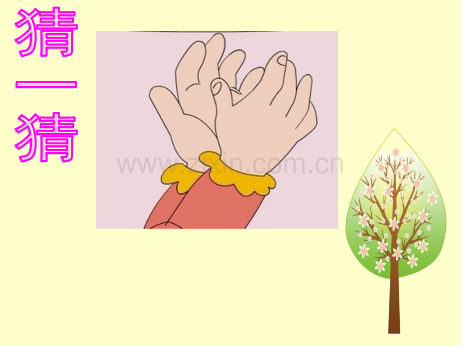 2016新版小学语文一年级上册画.pptx_第1页