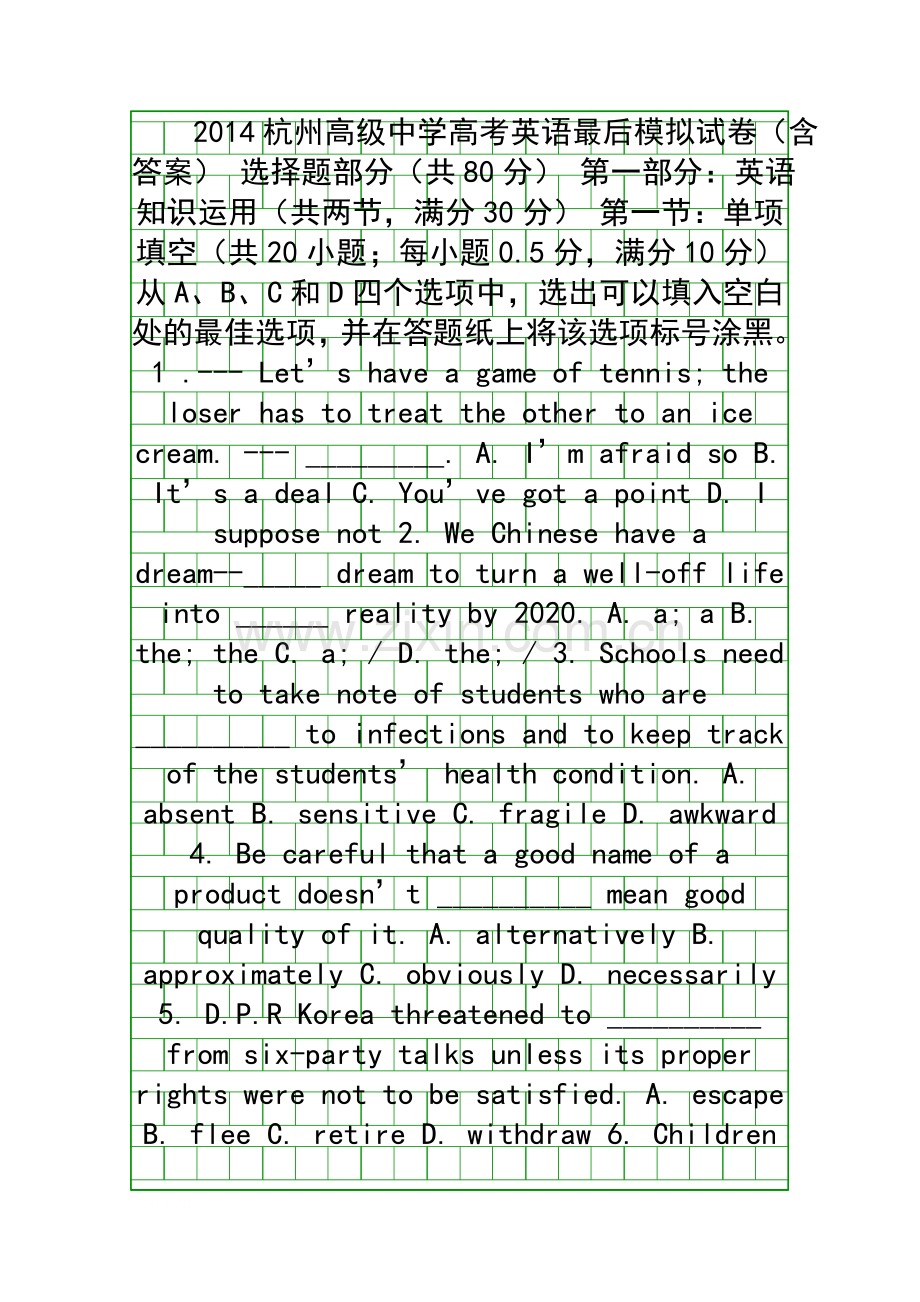 2014杭州高级中学高考英语最后模拟试卷含答案.docx_第1页