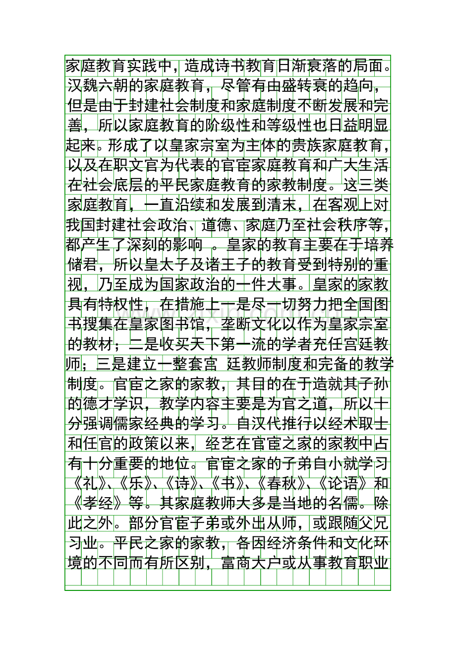 20152016高一语文上第一次月考试卷附答案.docx_第2页