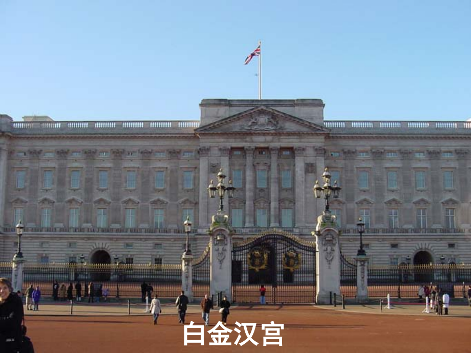 -英国君主立宪制的建立.pptx_第2页