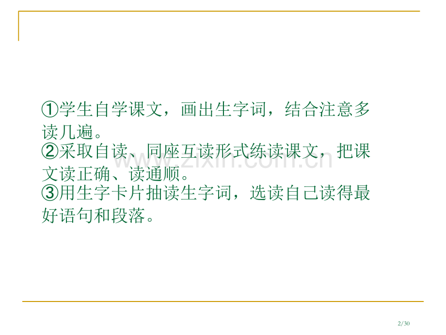 赵州桥随堂1市名师优质课赛课一等奖市公开课获奖课件.pptx_第2页