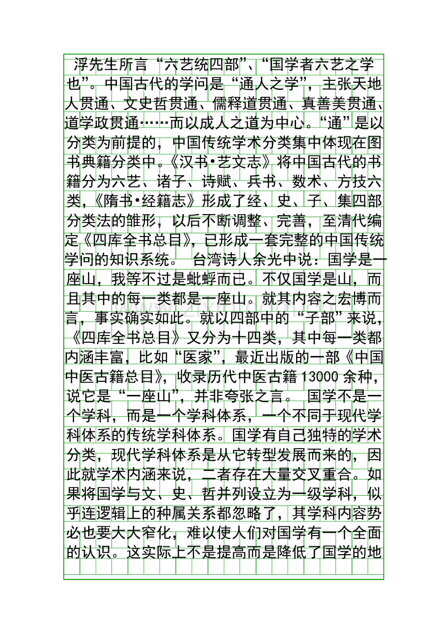 2014高三上学期语文第一次月考试卷附答案.docx_第2页