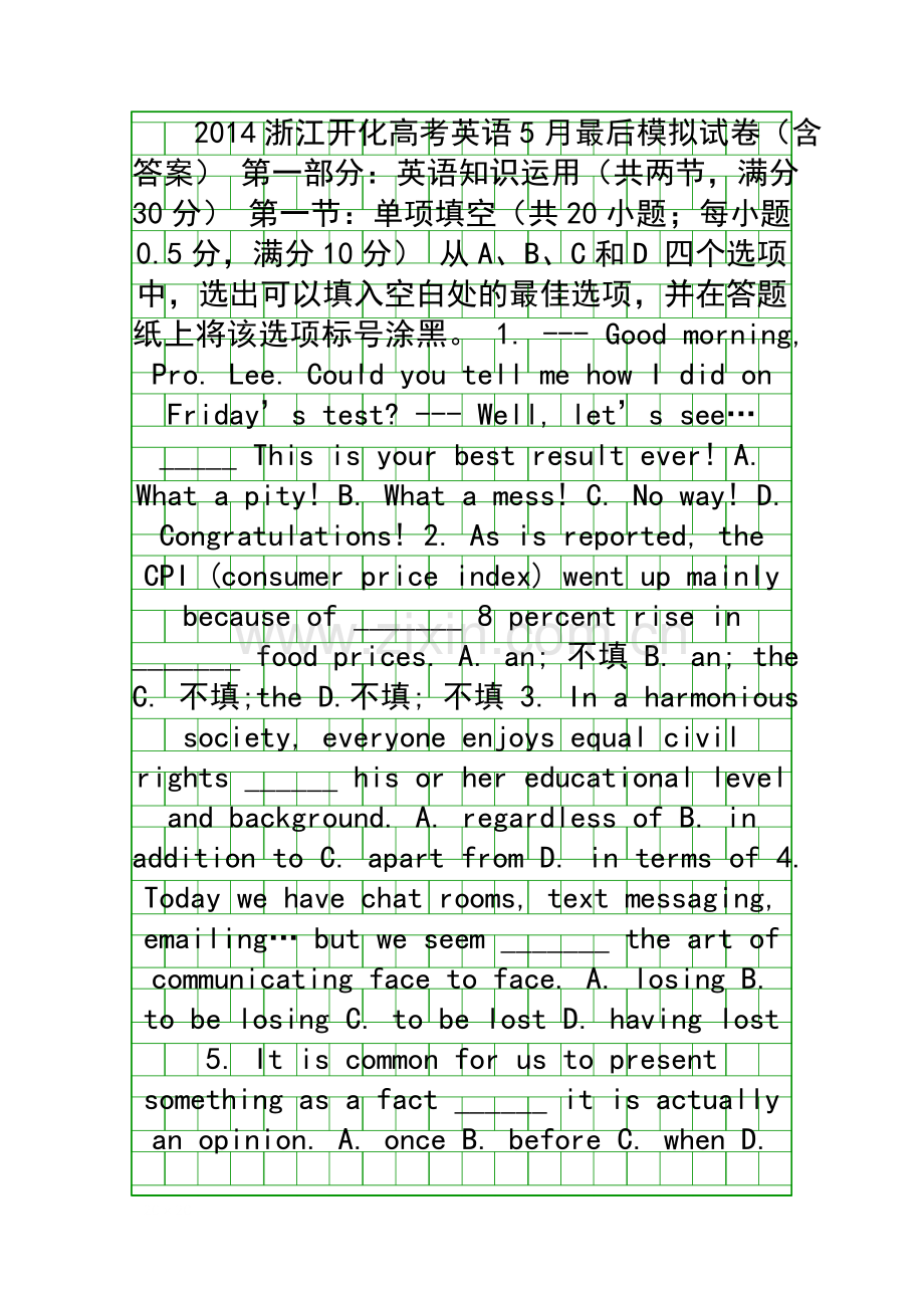 2014浙江开化高考英语5月最后模拟试卷含答案.docx_第1页